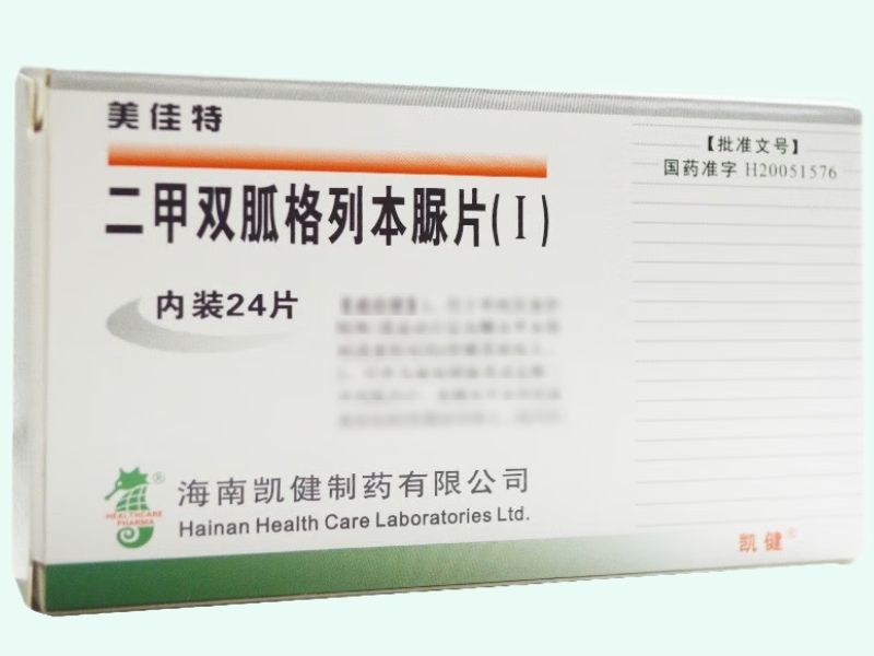 二甲双胍格列本脲片(Ⅰ)