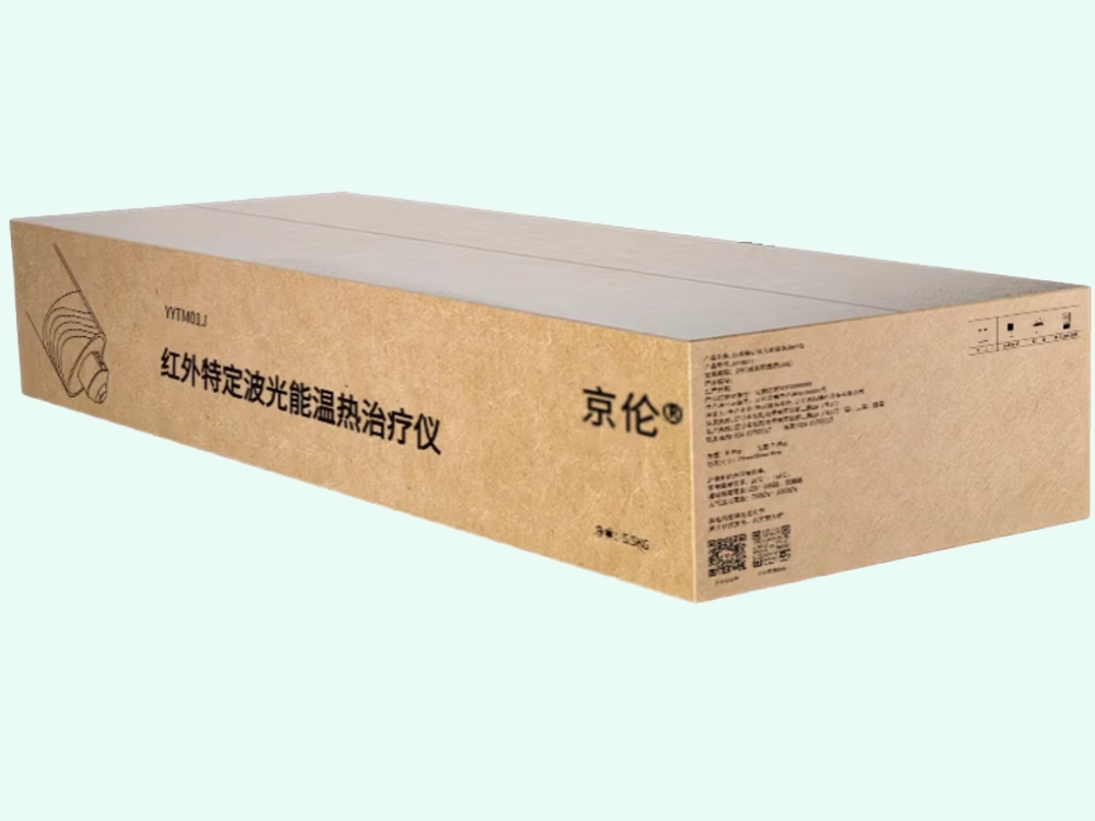 红外特定波光能温热治疗仪