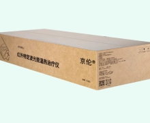 红外特定波光能温热治疗仪价格对比 YYTM01J 京伦