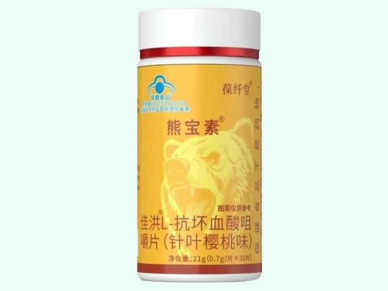 佳洪®L-抗坏血酸咀嚼片(针叶樱桃味)