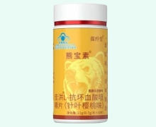 熊宝素佳洪L-抗坏血酸咀嚼片(针叶樱桃味)价格对比