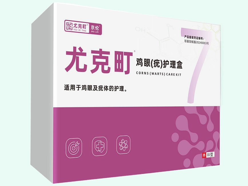 鸡眼(疣)护理盒