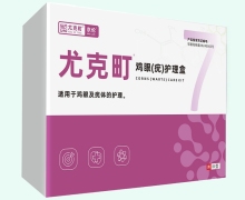 尤克町鸡眼(疣)护理盒价格对比