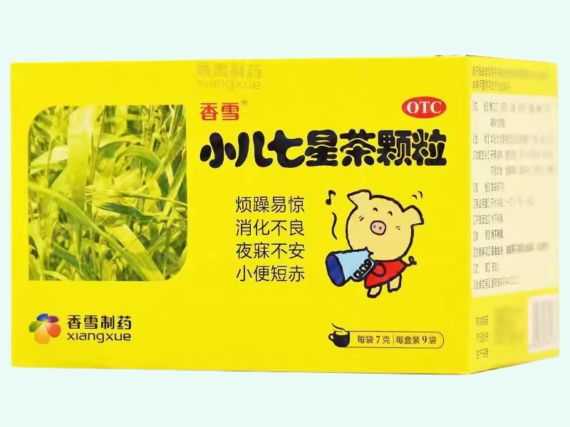 小儿七星茶颗粒