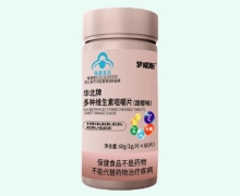 梦威斯华北牌多种维生素咀嚼片(甜橙味)价格对比