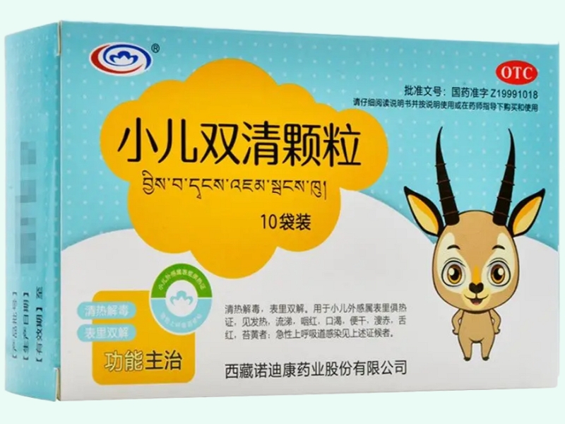 小儿双清颗粒