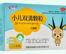 小儿双清颗粒价格对比