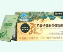 岁顺堂龙翁诗牌杜仲保健茶价格对比