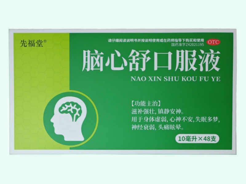 脑心舒口服液