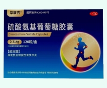 华康吉硫酸氨基葡萄糖胶囊价格对比 120粒