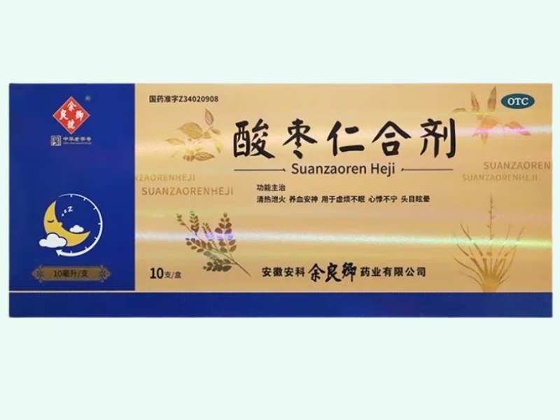酸枣仁合剂