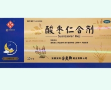 酸枣仁合剂价格对比 余良卿号