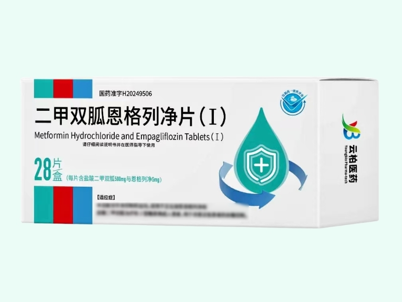 二甲双胍恩格列净片(Ⅰ)