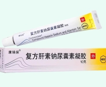 康瑞保价格对比 复方肝素钠尿囊素凝胶