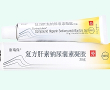 复方肝素钠尿囊素凝胶