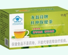 申寿龙翁诗牌杜仲保健茶价格对比