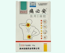 痛必安医用退热凝胶价格对比 鹤福星