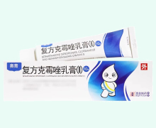 奥青复方克霉唑乳膏(Ⅱ)价格对比 10g