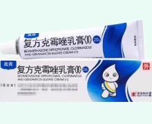 复方克霉唑乳膏(Ⅱ)(奥青)价格对比 20g