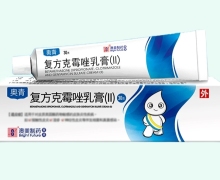 奥青乳膏价格对比 复方克霉唑乳膏(Ⅱ) 30g