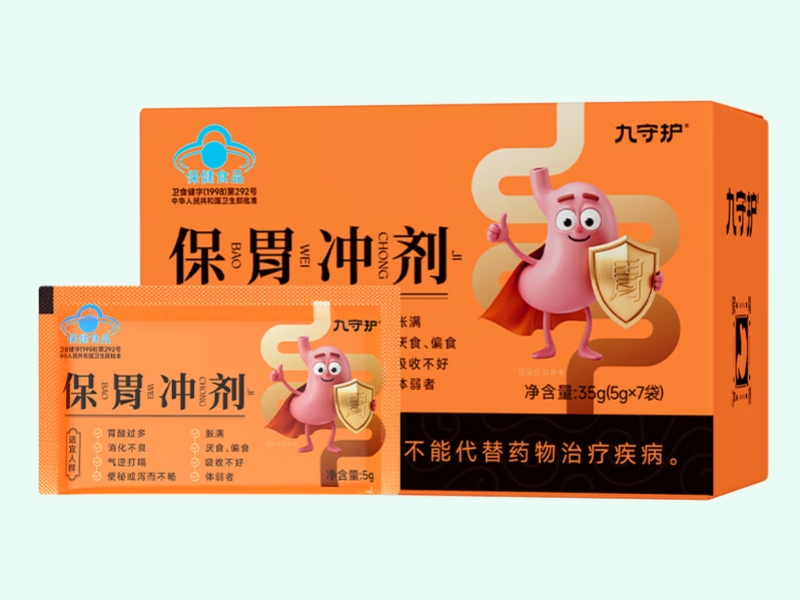 保胃冲剂