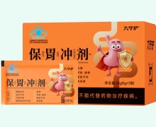 九守护保胃冲剂价格对比 儿童装