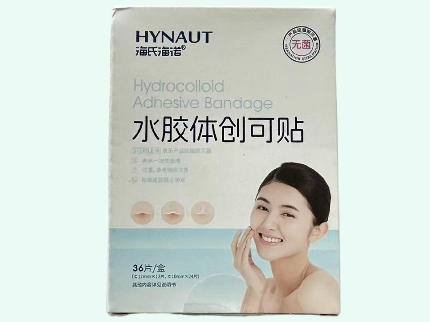 水胶体创可贴