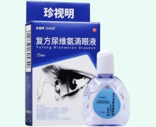 复方尿维氨滴眼液价格对比 15ml 珍视明