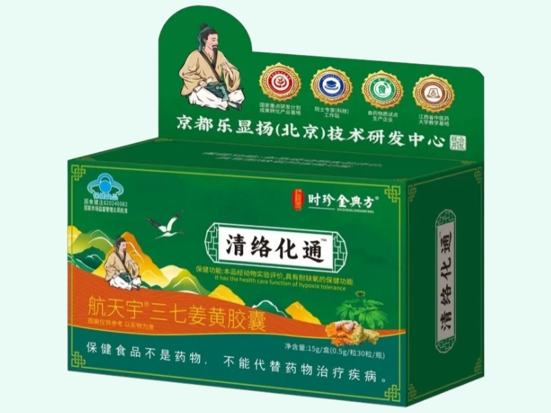 航天宇®三七姜黄胶囊