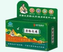 清络化通航天宇三七姜黄胶囊价格对比