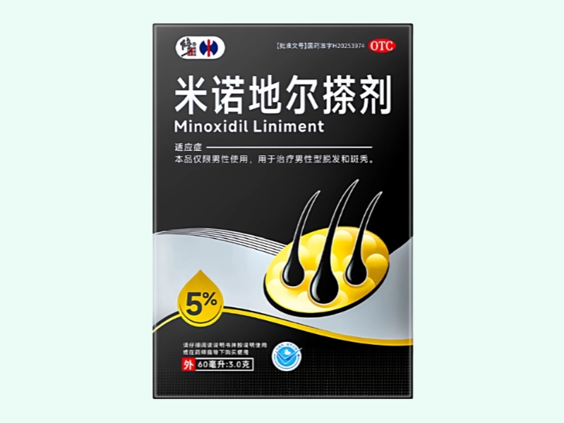 米诺地尔搽剂