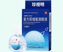 复方尿维氨滴眼液(珍视润)价格对比 10ml