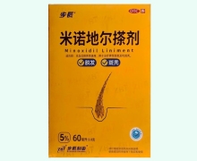 步长米诺地尔搽剂价格对比 5% 博喆研医药