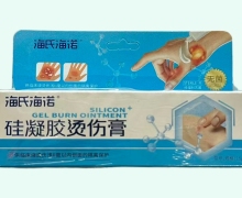 硅凝胶烫伤膏价格对比 海氏海诺
