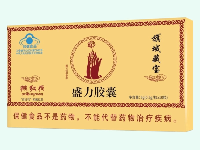 盛力胶囊