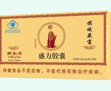 旗域藏宝盛力胶囊价格对比