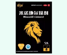 韭力达米诺地尔搽剂价格对比 5%