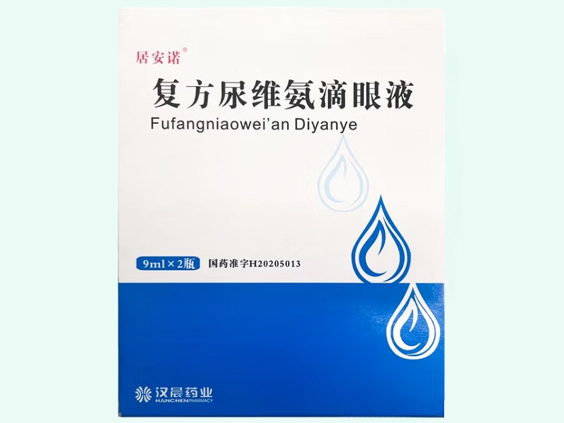 復(fù)方尿維氨滴眼液