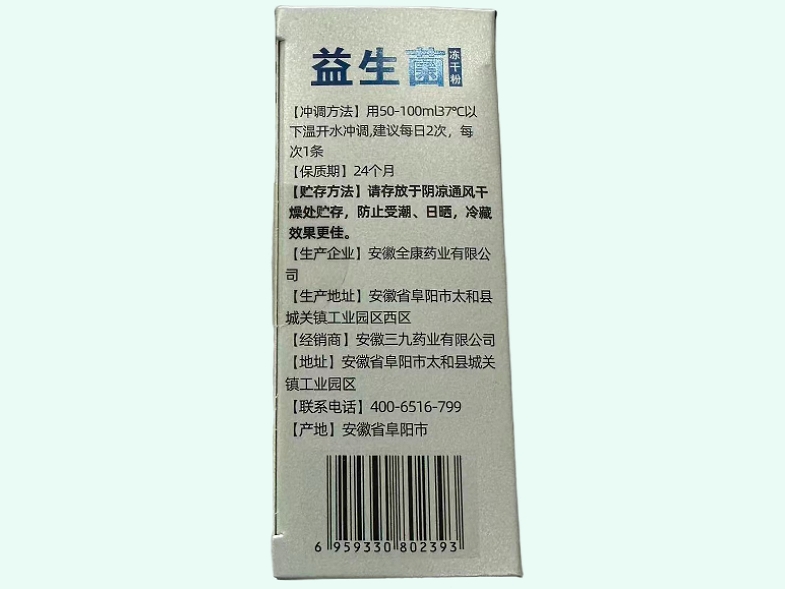 九春堂益生菌冻干粉