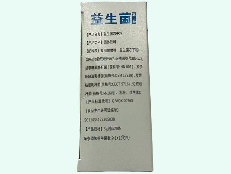 九春堂益生菌冻干粉