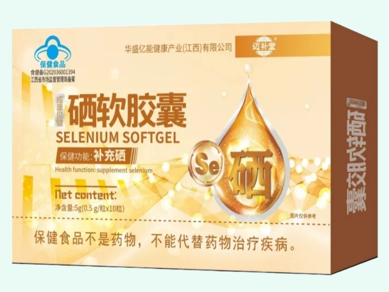 成康贝健®硒软胶囊