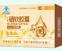 迈补堂硒软胶囊价格对比