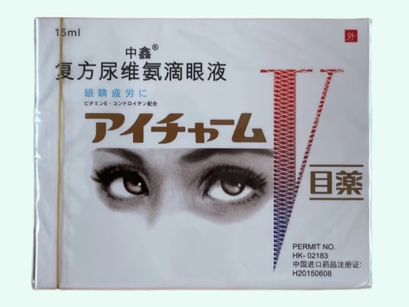 复方尿维氨滴眼液