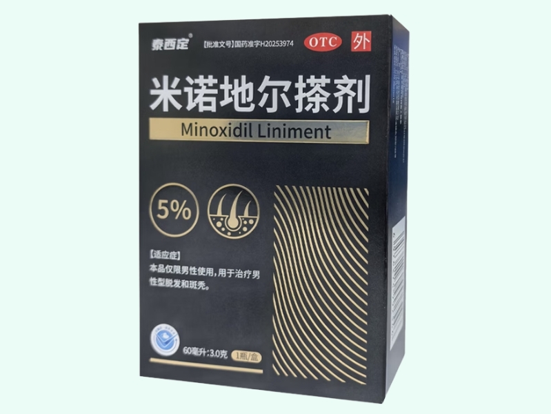 米诺地尔搽剂