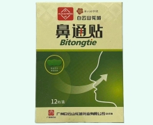 鼻通贴价格对比 12贴 白云山花城鼻通贴