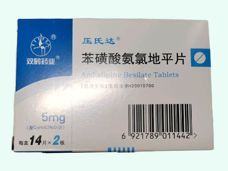 苯磺酸氨氯地平片