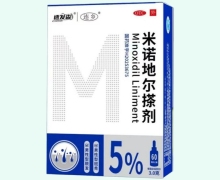 速发森米诺地尔搽剂价格对比 5%