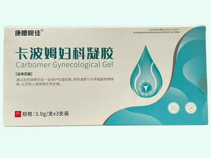 卡波姆妇科凝胶