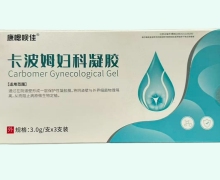 康嗯呗佳卡波姆妇科凝胶价格对比 3支