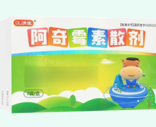 江济堂阿奇霉素散剂价格对比 7袋